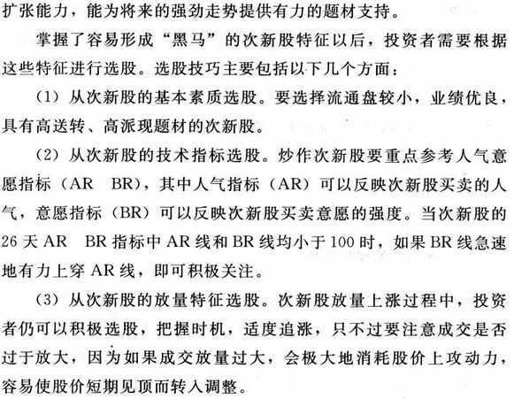 如何炒新股(图解)