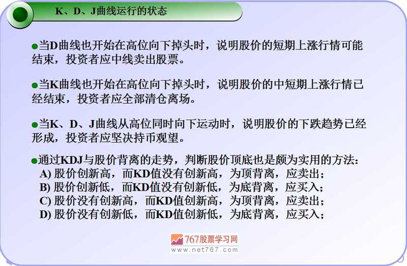 KDJ指标原理与应用详解