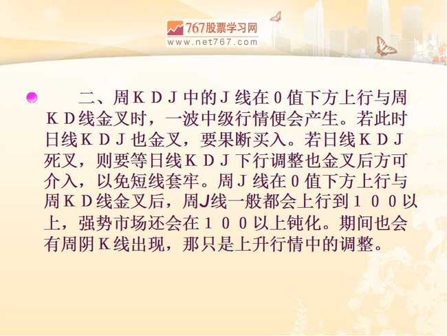 周KDJ