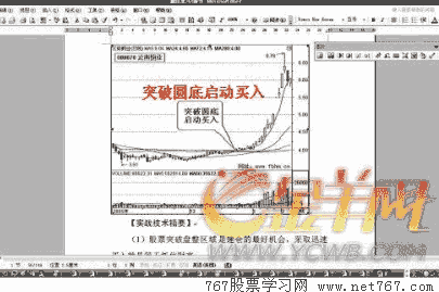波段操作:抱住龙头