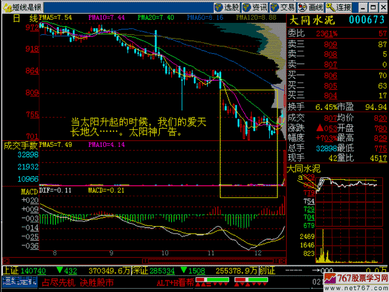182.当大阳升起 182.当大阳升起