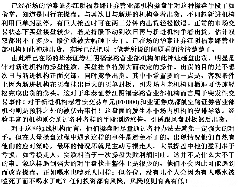 机构间的博弈行为