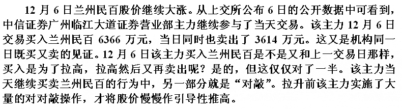 庄家盘中自买自卖分析