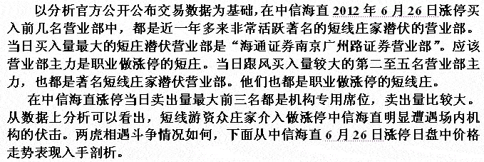 庄家遇机构伏击应对方法