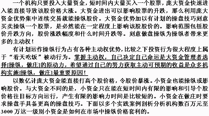 短线小庄涨停套利揭秘