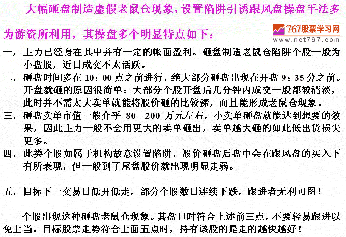 如何识别老鼠仓陷阱分析