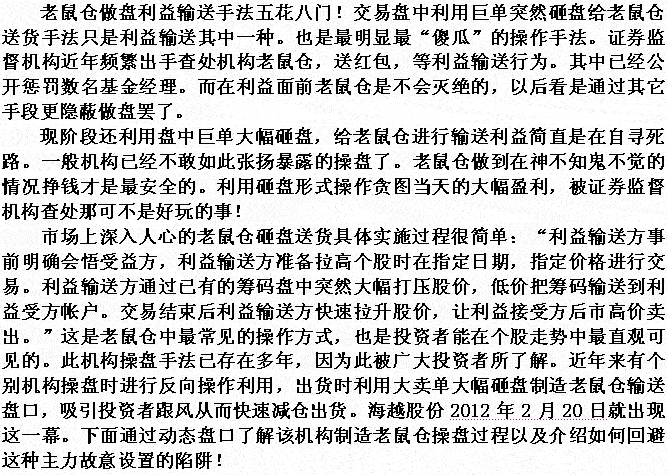 如何识别老鼠仓陷阱分析