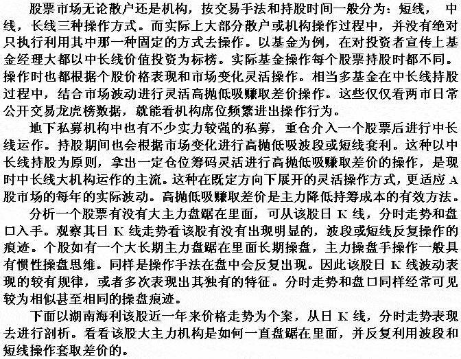 主力长期波段短线操盘