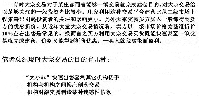 大宗交易短线套利手法 大宗交易短线套利手法