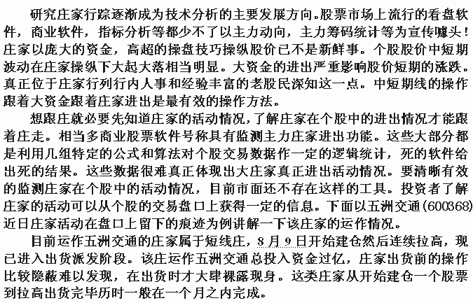 短线庄家进出运作分析