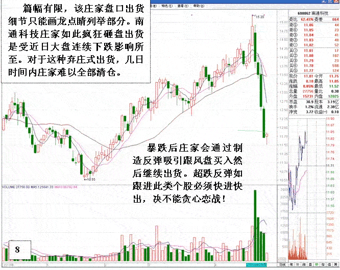 庄家弃庄式出逃分析