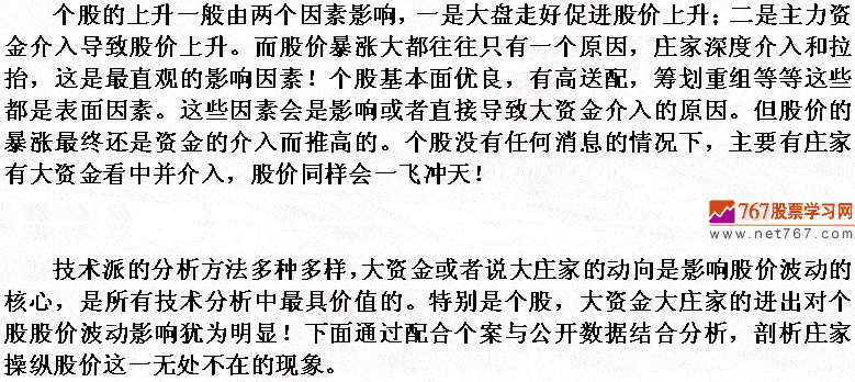 盘口走势判断主力动向