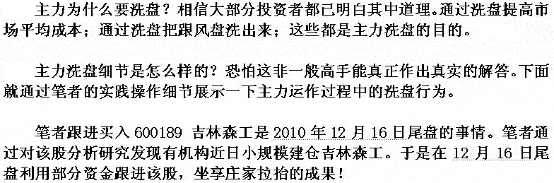 主力判断跟风盘与洗盘