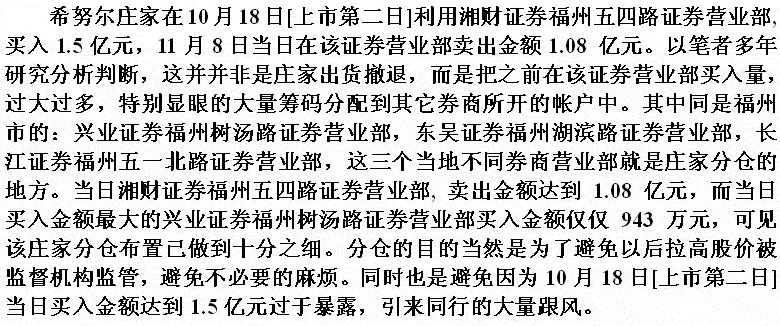 坐庄拉升前的调仓