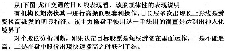 超短线拉高套利手法