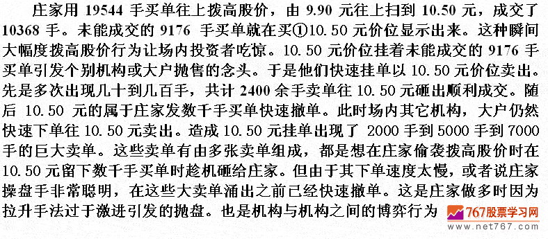 庄家与机构博弈行为 庄家与机构博弈行为