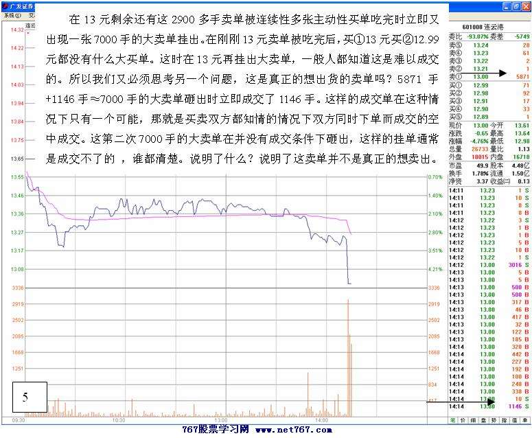 主力为老鼠仓倒货案例