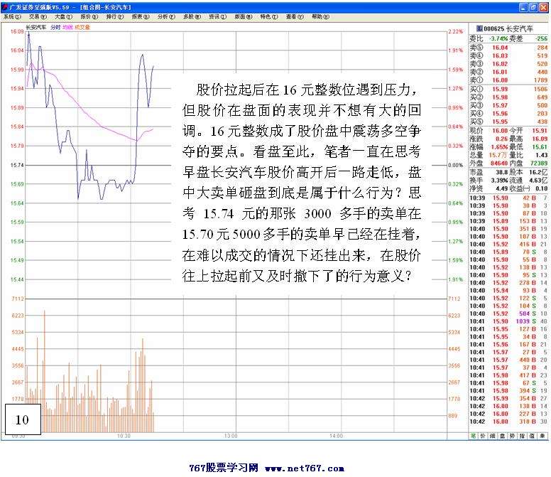 明修栈道暗渡陈仓