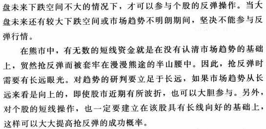 反弹行情如何炒股