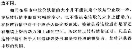 反转行情如何炒股