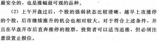 黑马股操盘技巧