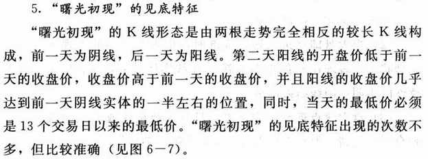 短线底部操盘技巧