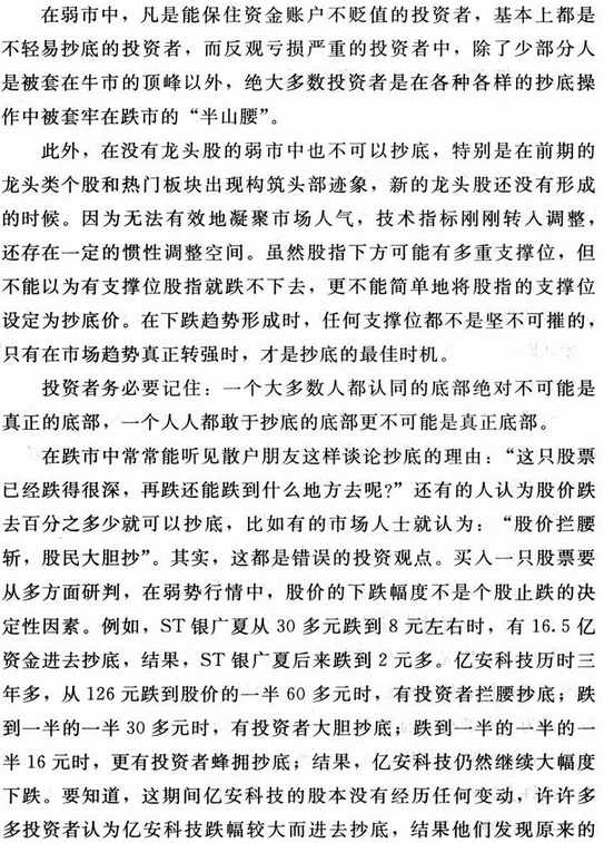 低买股票的技巧