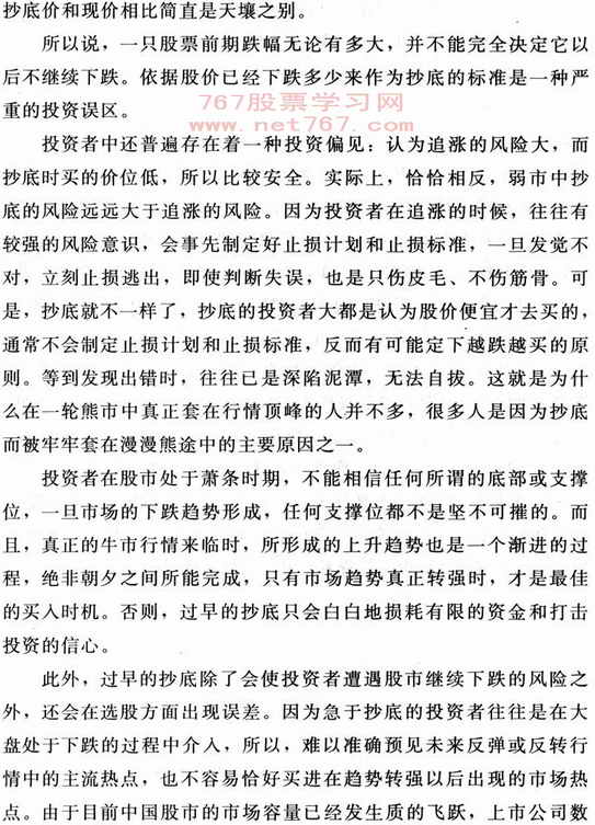 低买股票的技巧