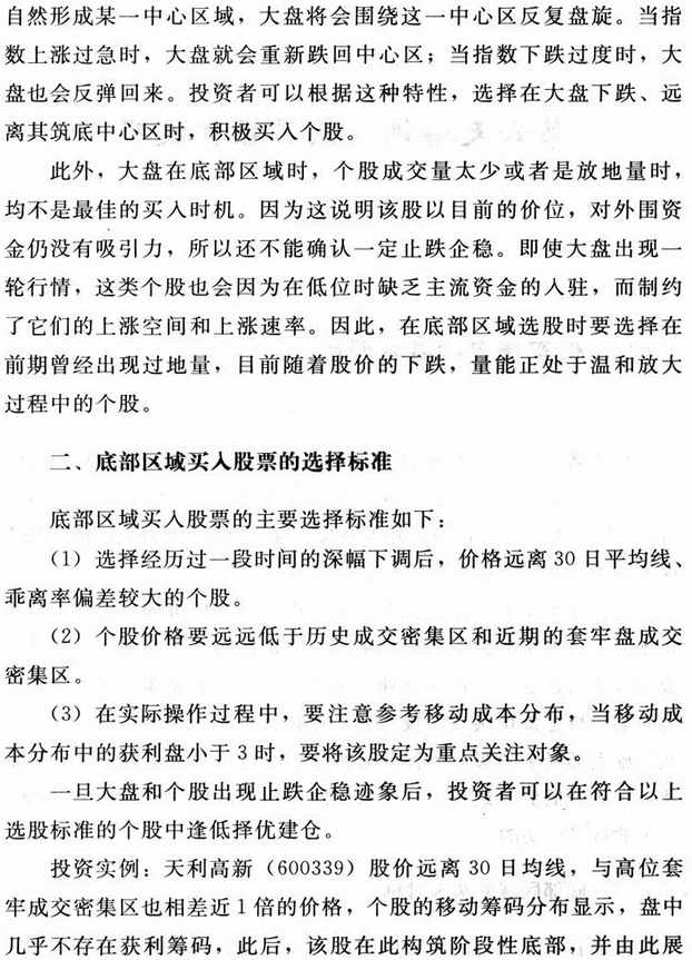 低买股票的技巧