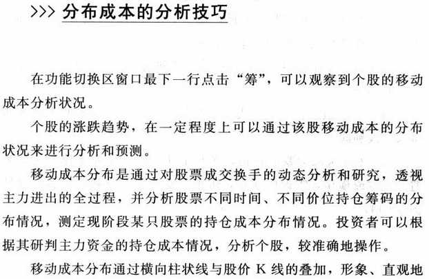 成本分布分析图解