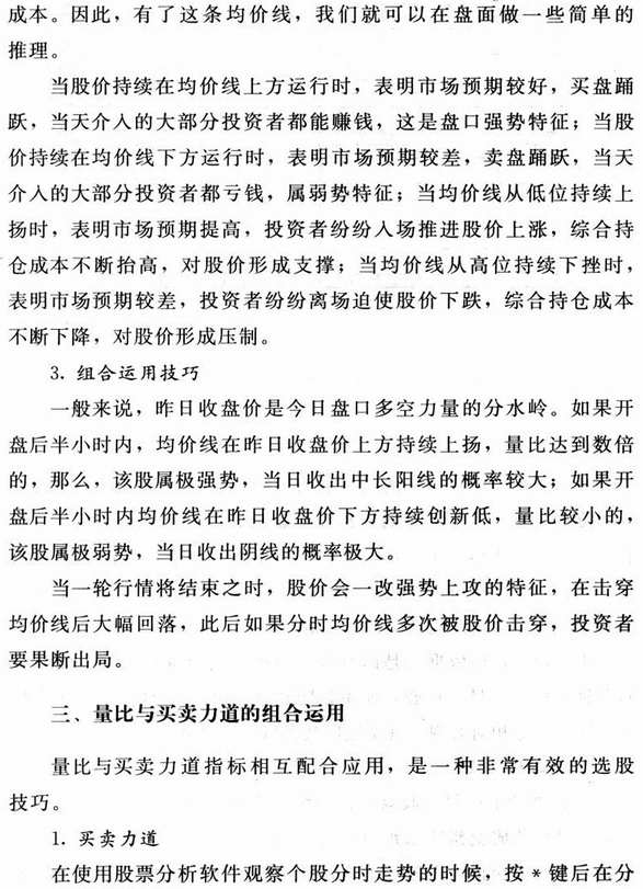 量比图解分析技巧