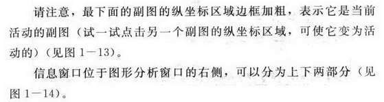 图形分析窗口介绍