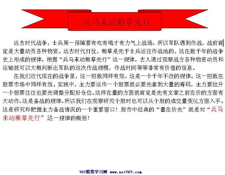 兵马未动粮草先行