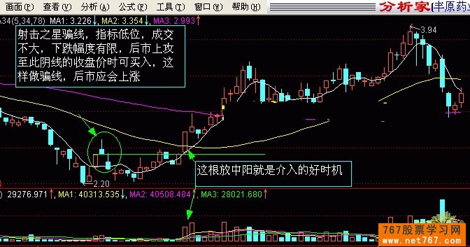 射击之星 射击之星