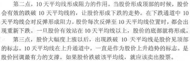 10日均线操作要点