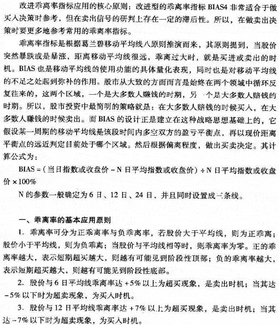 改进BIAS指标的应用方法