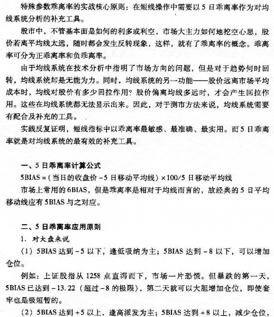 特殊参数BIAS的应用方法