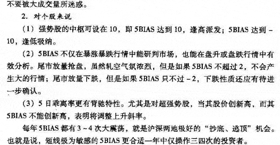 特殊参数BIAS的应用方法
