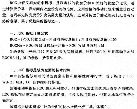 ROC指标的原理与应用