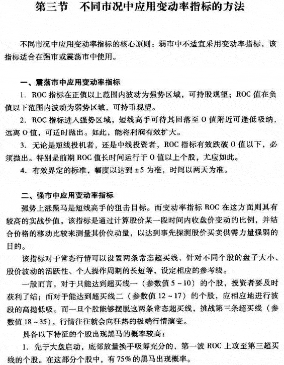 ROC指标的原理与应用