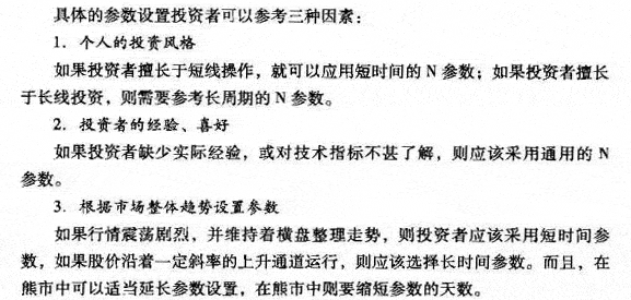 相对强弱指标的原理与应用
