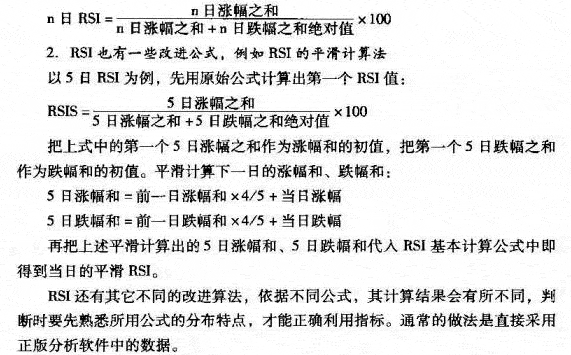 相对强弱指标的原理与应用