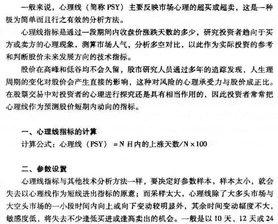 心理线PSY指标的原理