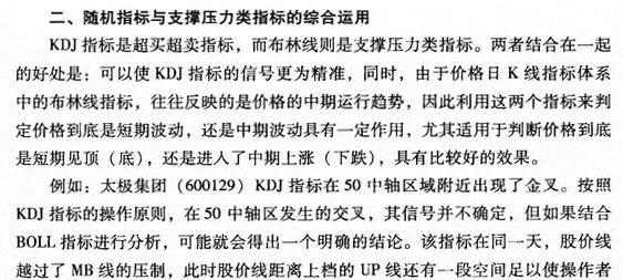 KDJ与其它技术指标组合运用