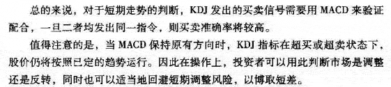 KDJ与其它技术指标组合运用