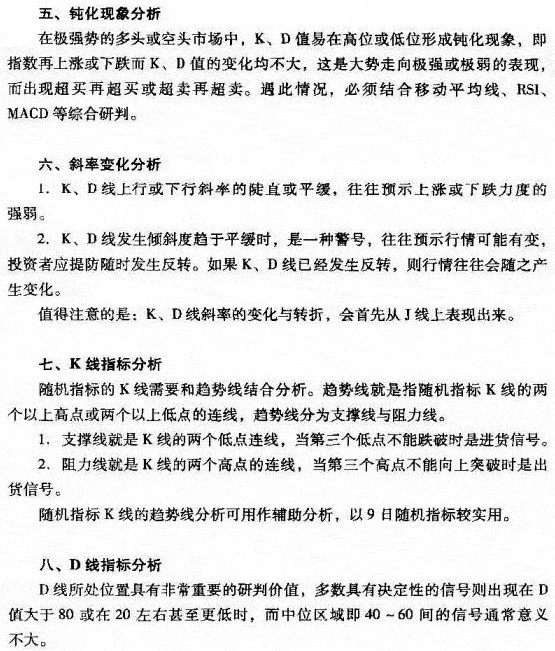 KDJ指标的9个分析原则