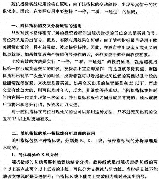 KDJ线的实战技巧