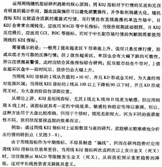 运用KDJ指标判断趋势