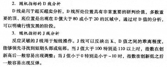 KDJ线的实战技巧