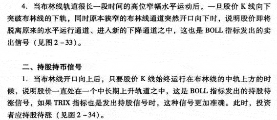 布林线与TRIX组合应用